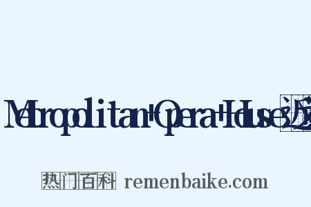 Metropolitan+Opera+House近义词是什么意思的图片
